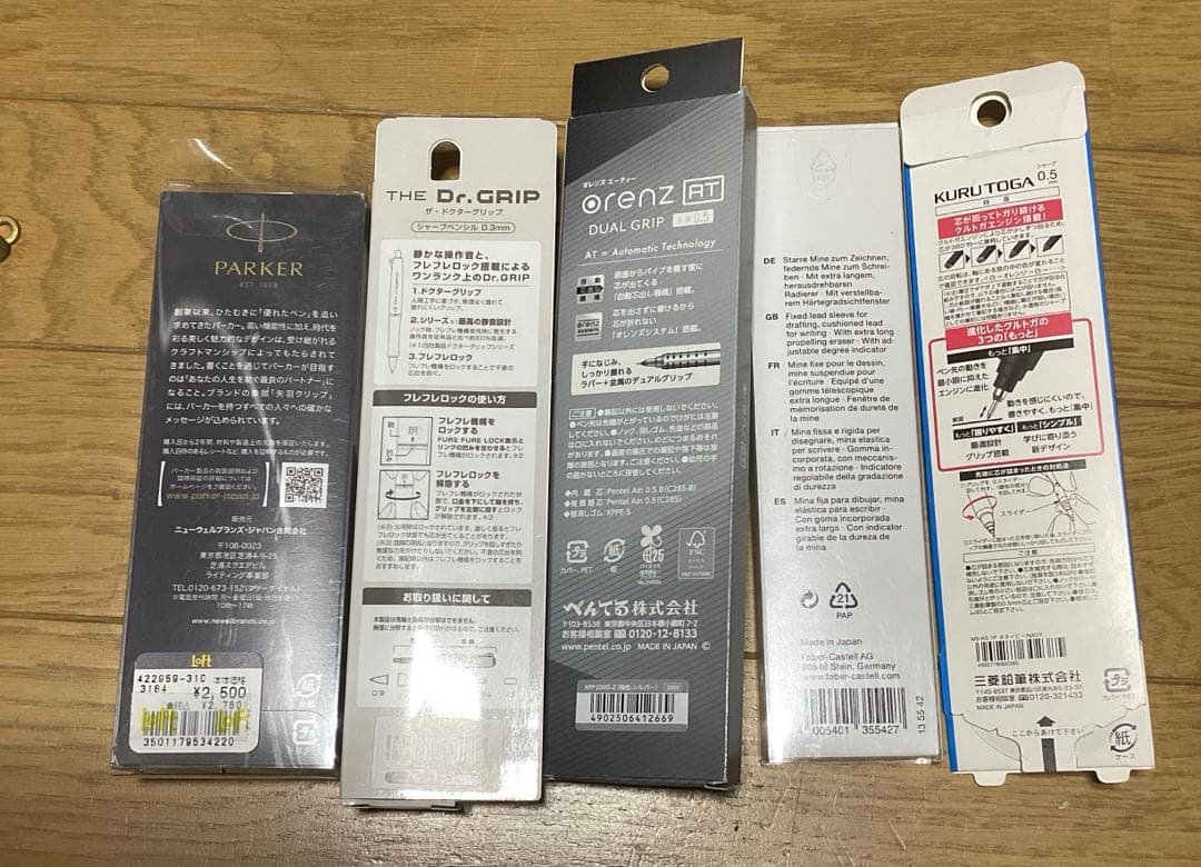 シャープペンまとめ売り