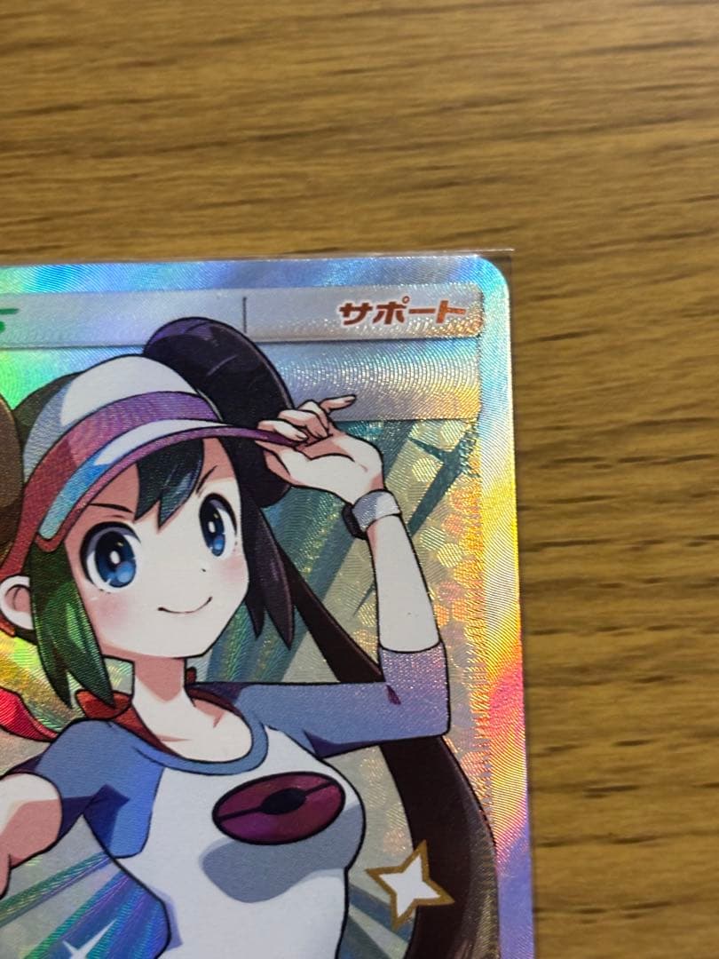 ポケモンカード メイ　SR サポートカード