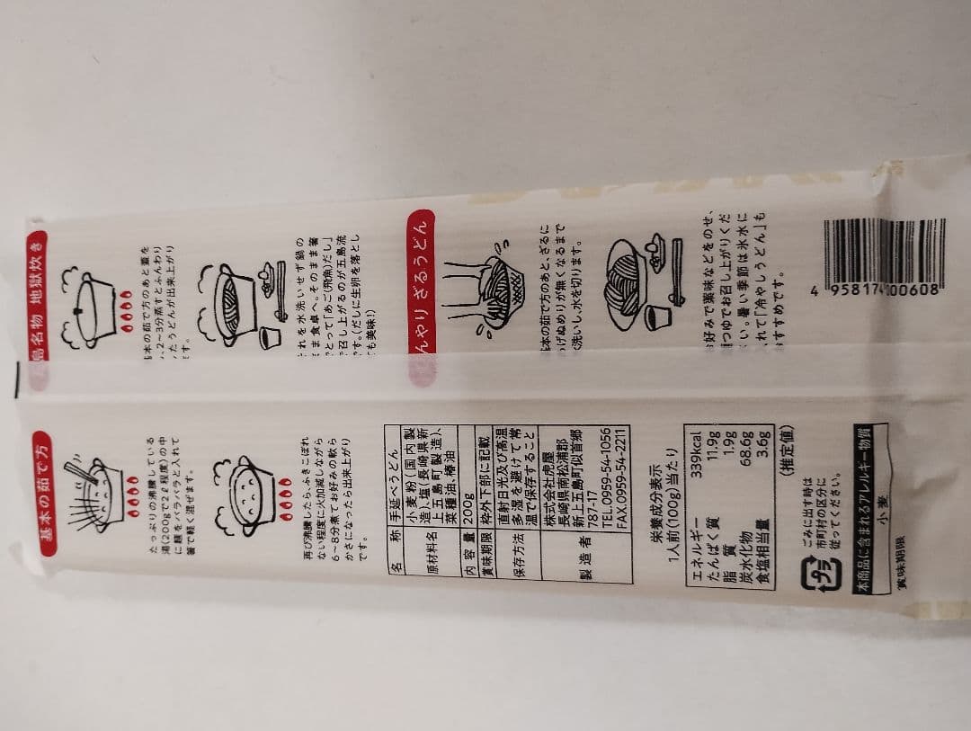 はる♡りか　五島うどん　30袋