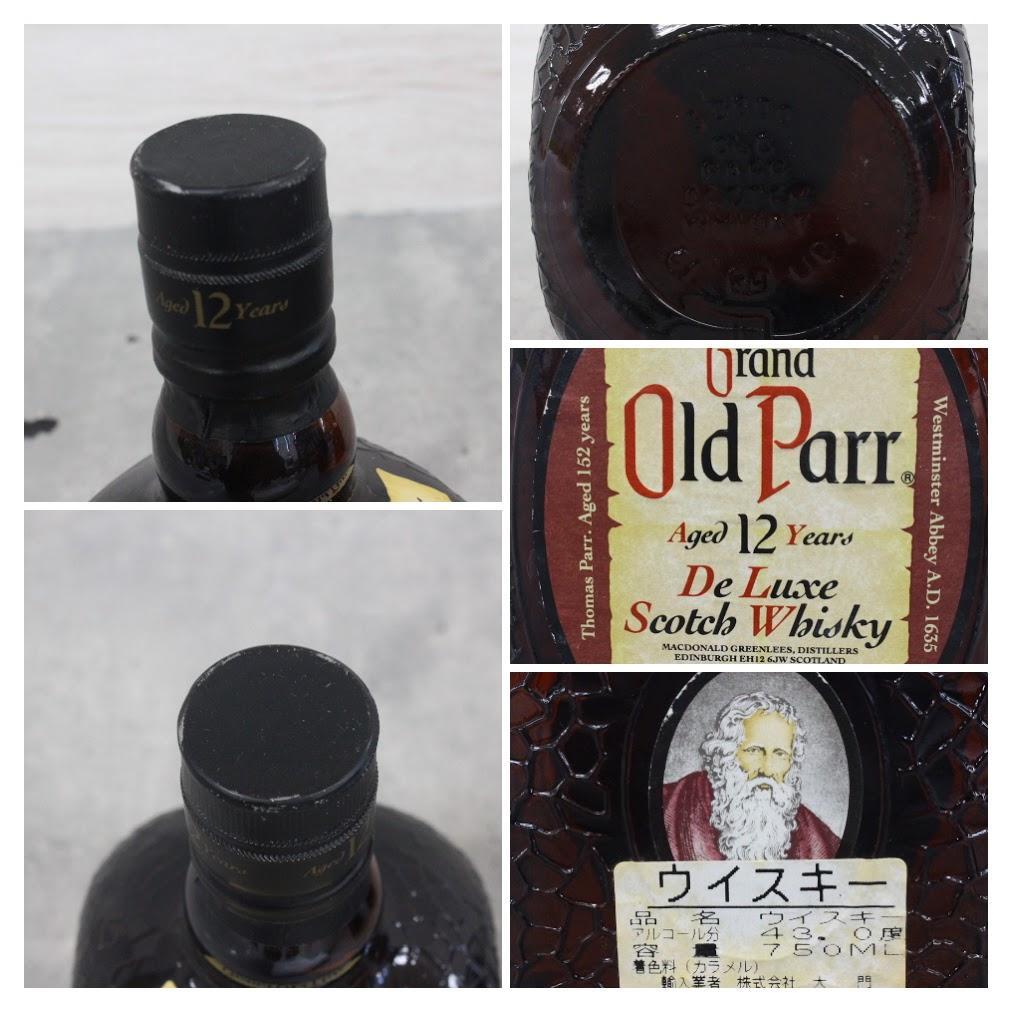 ◇未開栓 Old Parr12年 ローヤル12年 ローヤル ウイスキー3本セット