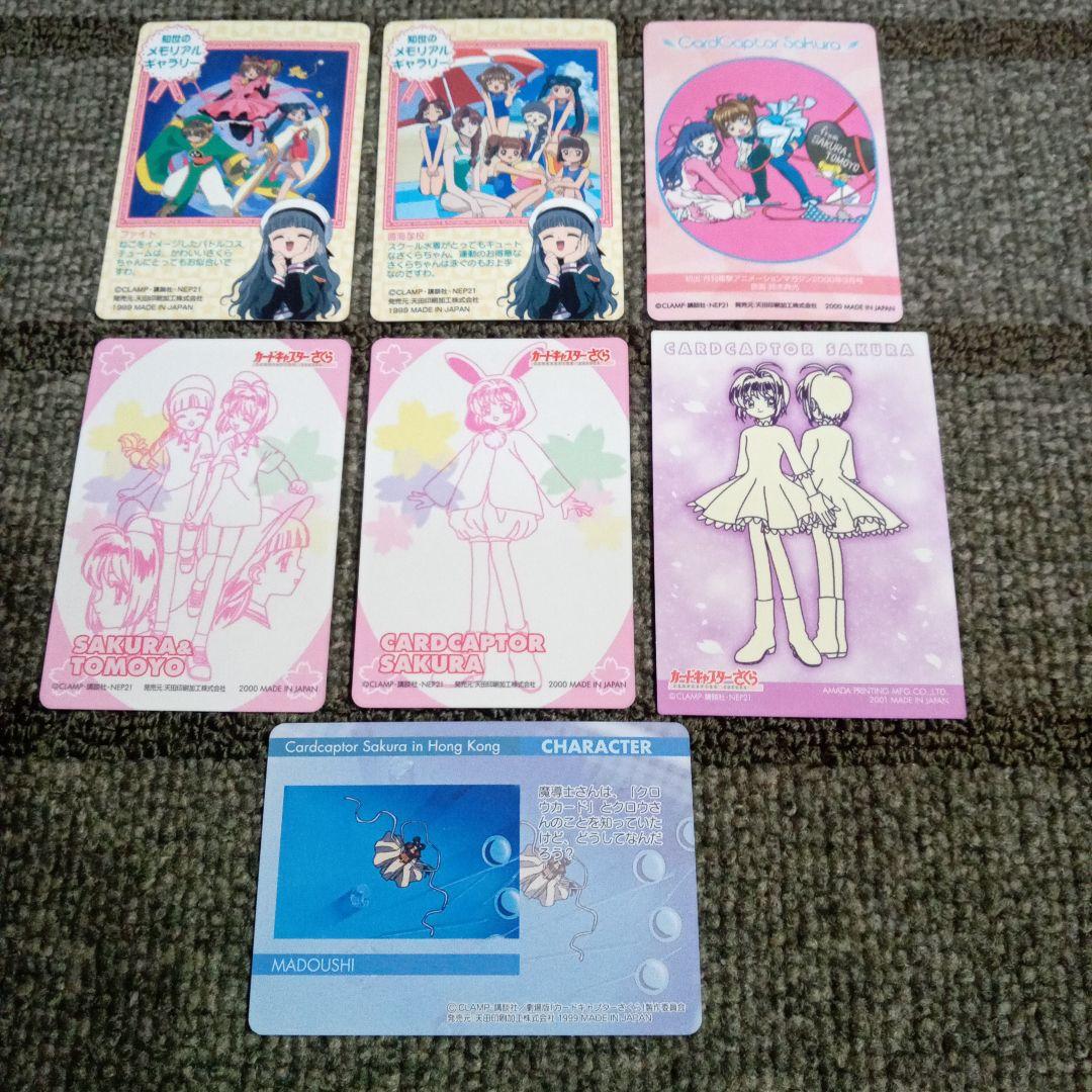 カードキャプターさくら　PP　メタリックカード　木之本桜　エッチングカード　特典