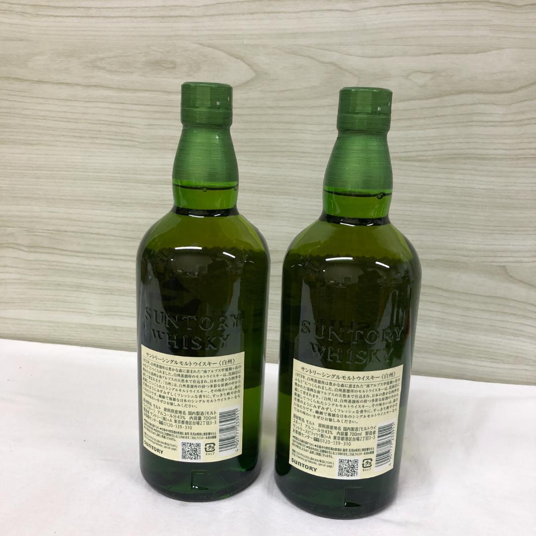 未開栓 サントリー 白州 ウイスキー 700ml 2本セット