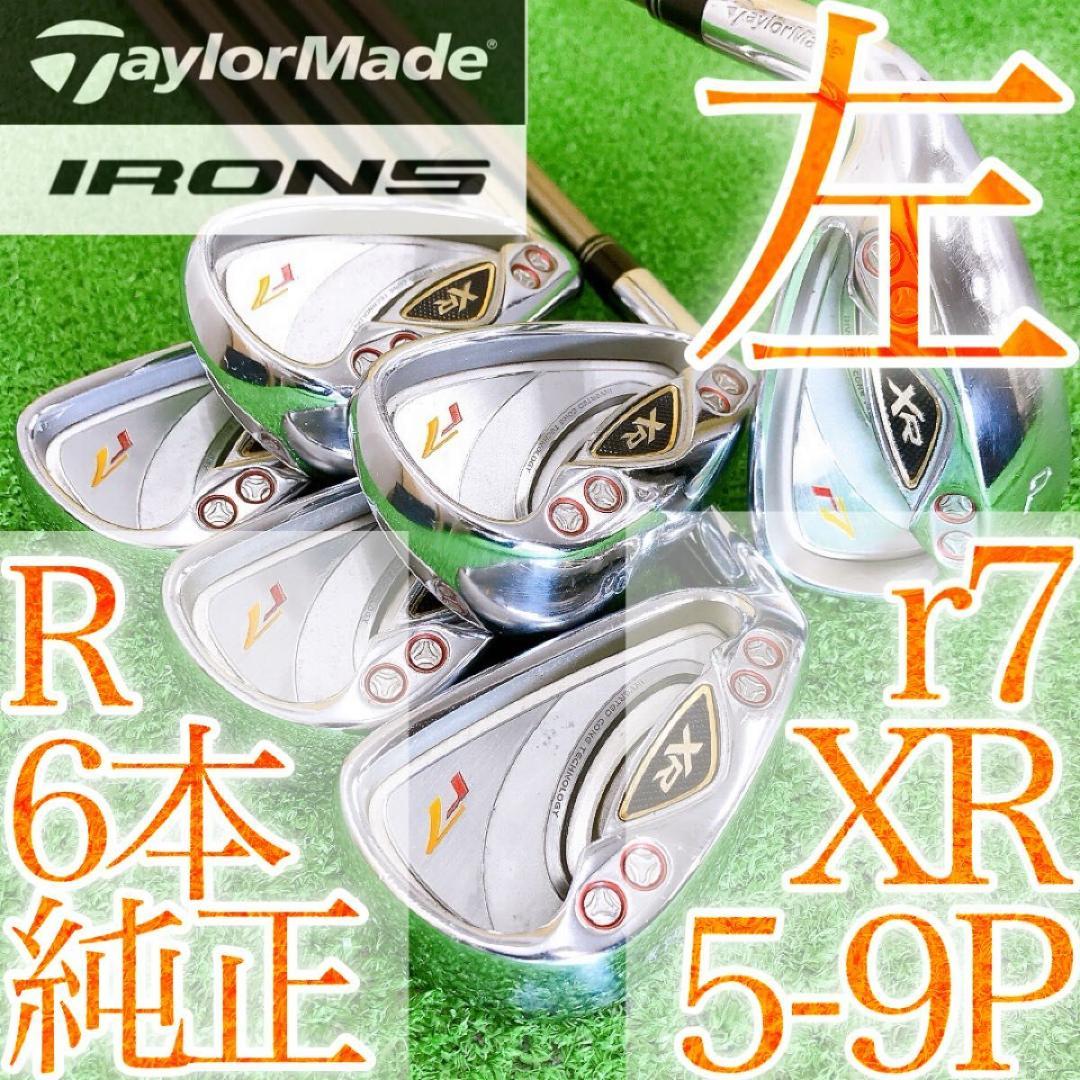 テ26★希少レフティ テーラーメイド r7 XR 6本アイアンセット 左利き用R