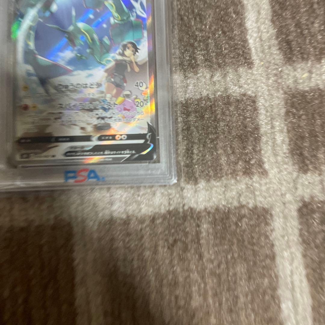 レックウザV SR PSA10[S7R 076/067]「蒼空ストリーム」