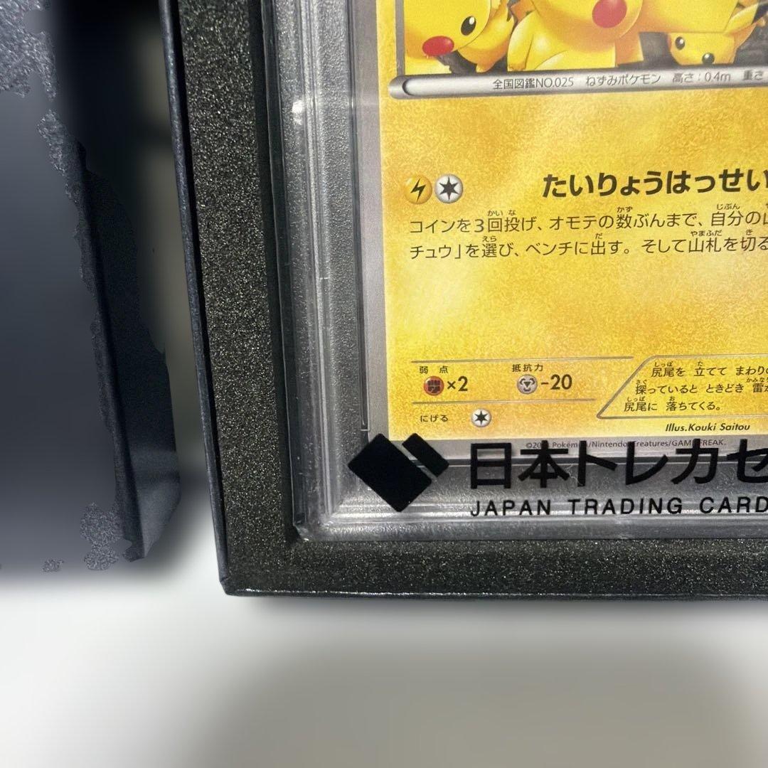 ピカチュウ PROMO XYシリーズプロモーションカード PROMO 069