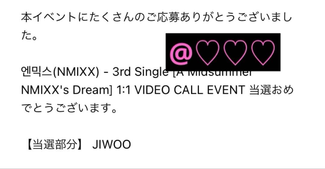 NMIXX ジウ サインポラロイド 当選者限定