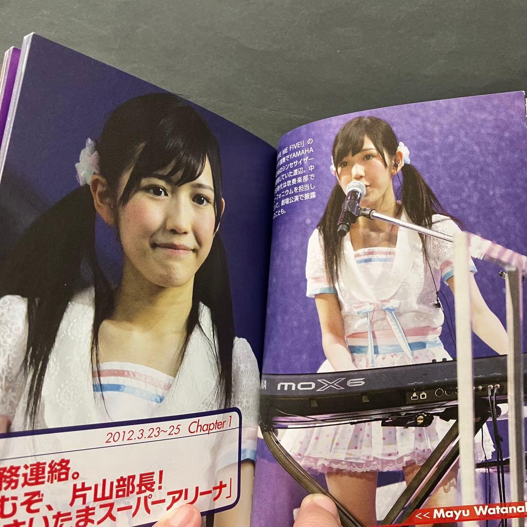 美品　渡辺麻友　AKB 渡辺麻友ミニマム本　検索)生写真