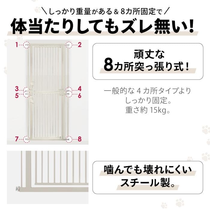 【展示品】猫　脱走防止ゲート　高さ186.5cm　突っ張り式　ライトグレー