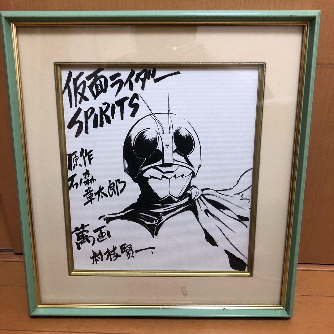 仮面ライダー　SPIRITS 村枝賢一　色紙【非売品】