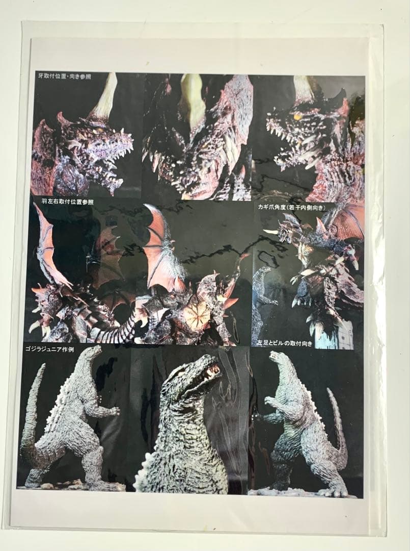 特撮 T's FACTO DESTOROYAH vs GODZILLA Jr.