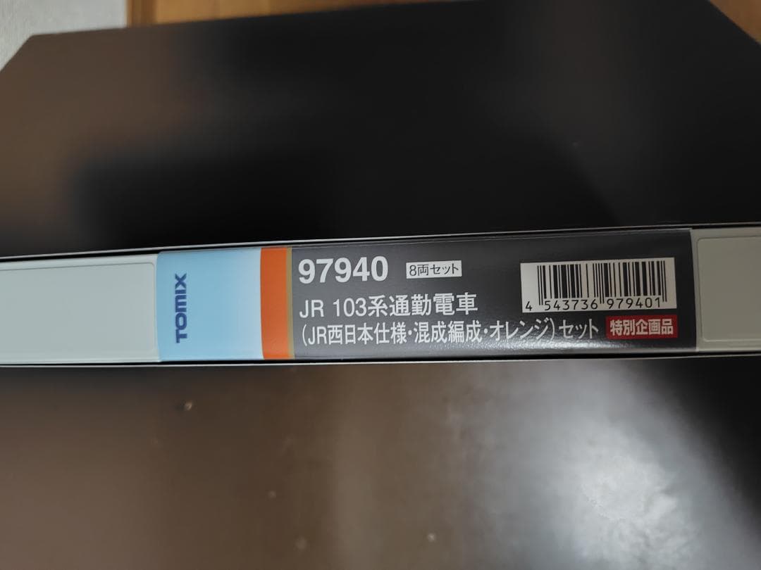 TOMIX JR 103系通勤電車 97940
