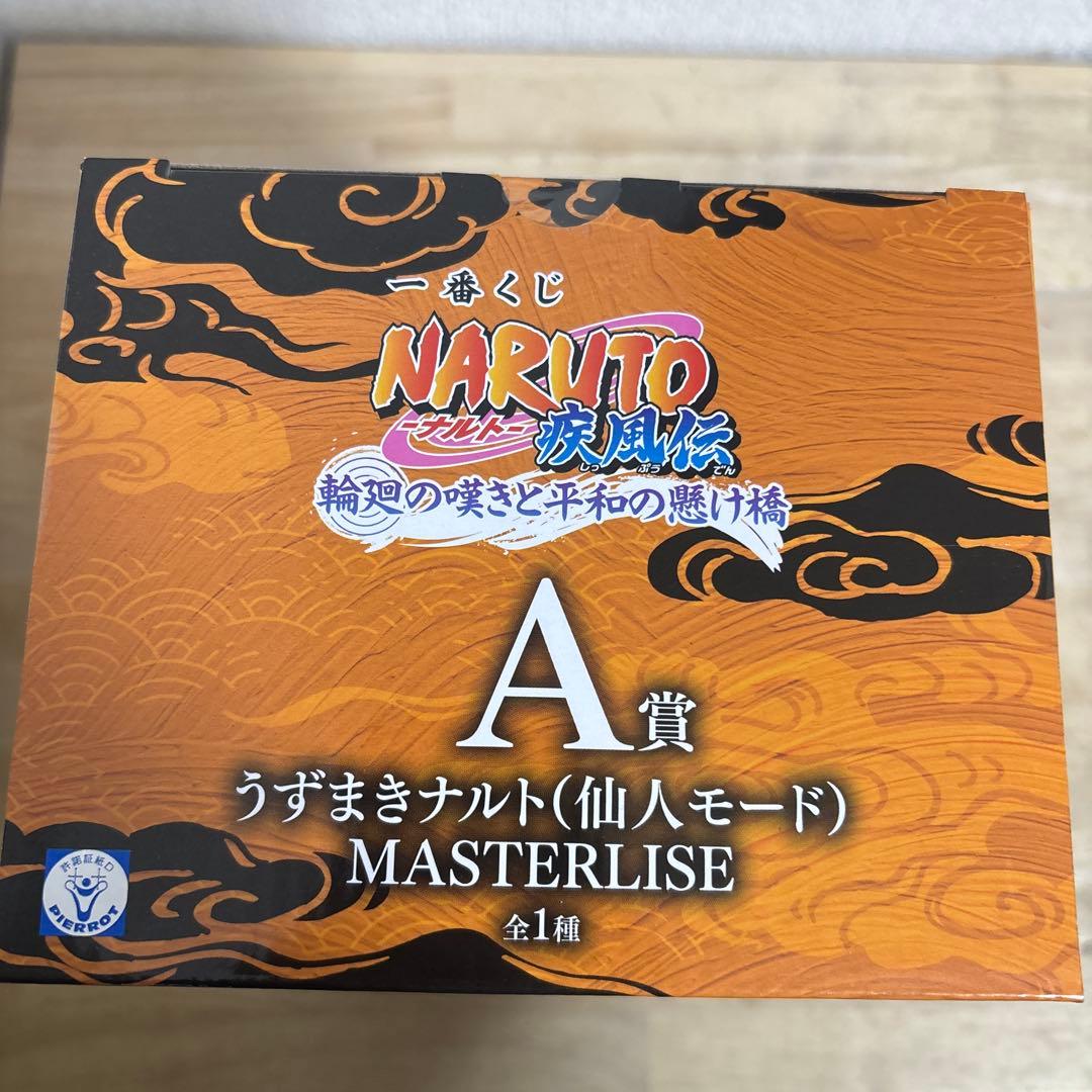 R*o様 NARUTO 一番くじ　A賞　うずまきナルト(仙人モード) MASTE