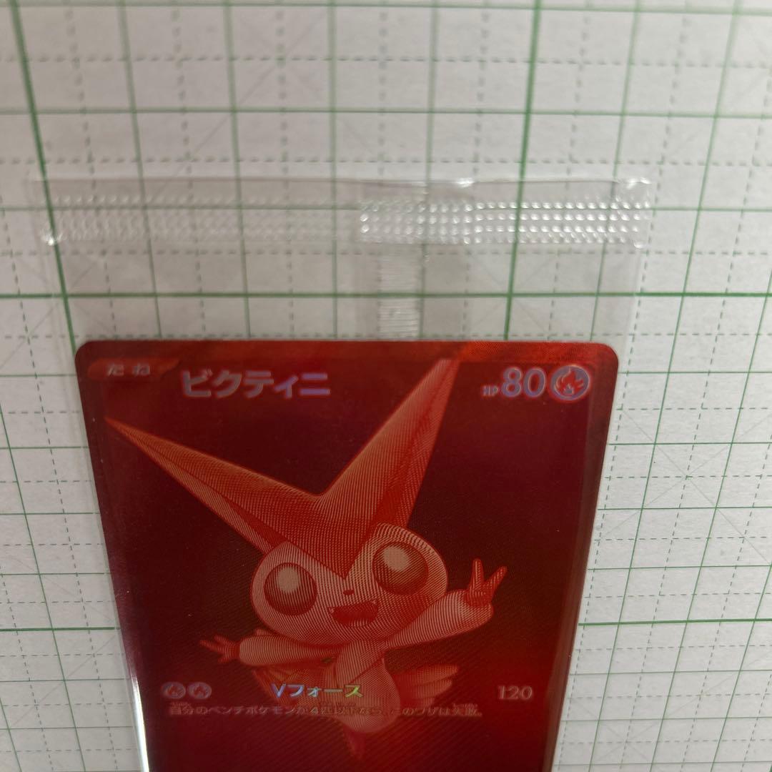 ビクティニ　BWR PROMO 288/SV-P