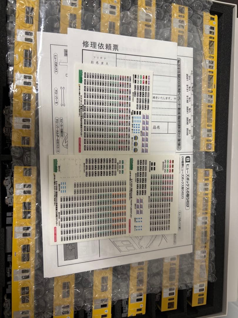 グリーンマックス 西武2000系 12両セット(6両+2両×3)
