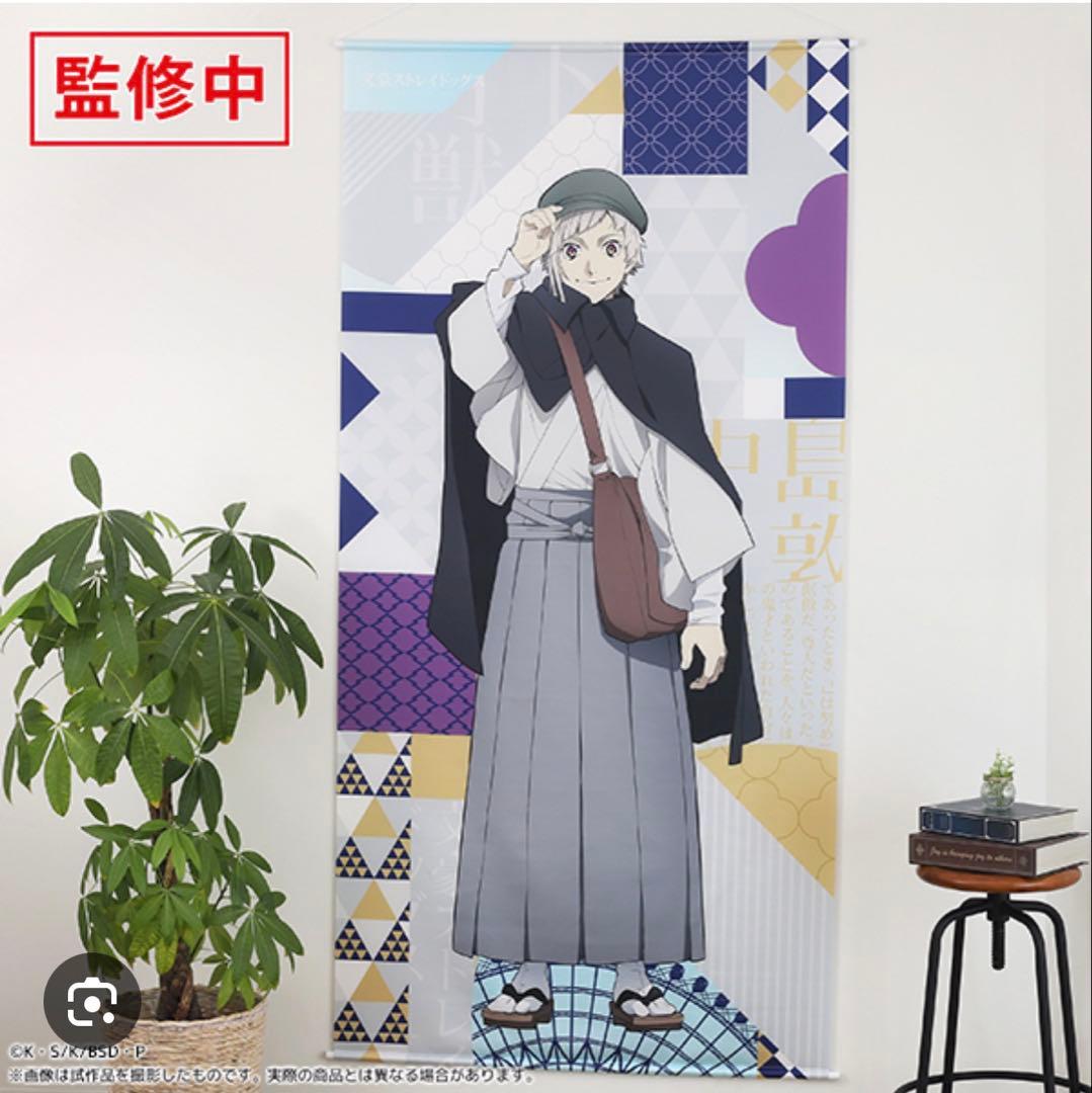 文豪ストレイドッグス 中島敦 タペストリーまとめ売り