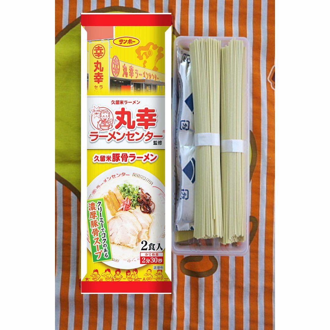 大特￥19999　大人気　丸幸ラーメンセンター　 久留米豚骨