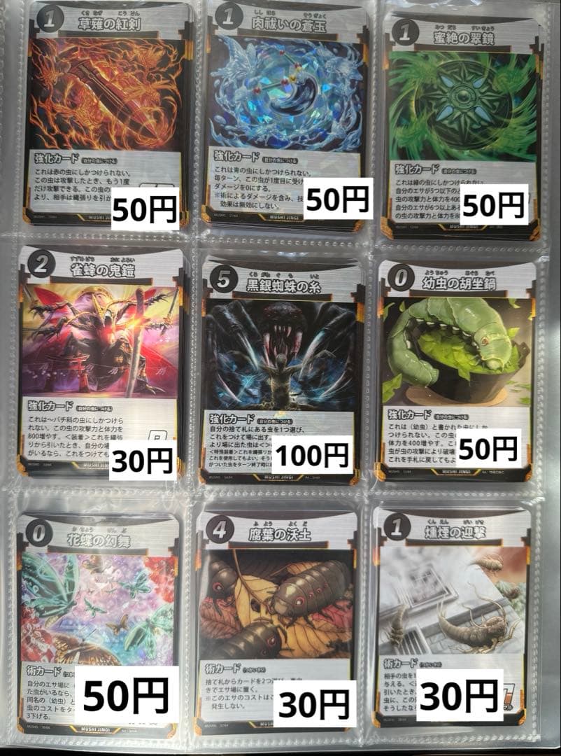 蟲神器　第5弾　バラ売り