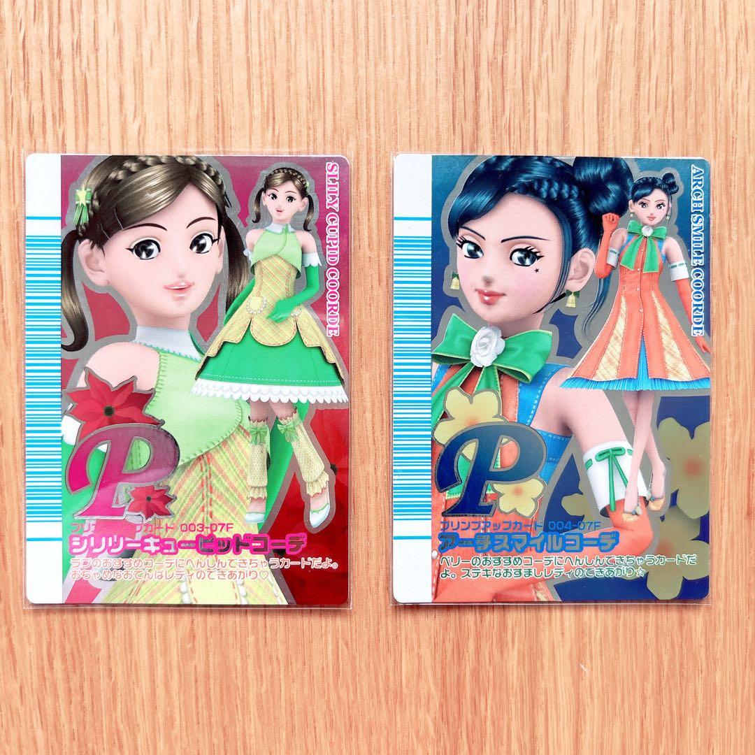 極美品 2枚セット オシャレ魔女ラブandベリー プリンプアップカード ラブベリ