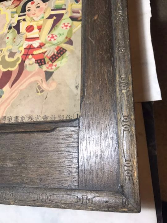 紙芝居、紙芝居枠、レトロ紙芝居、桃太郎紙芝居、昭和19年作製、