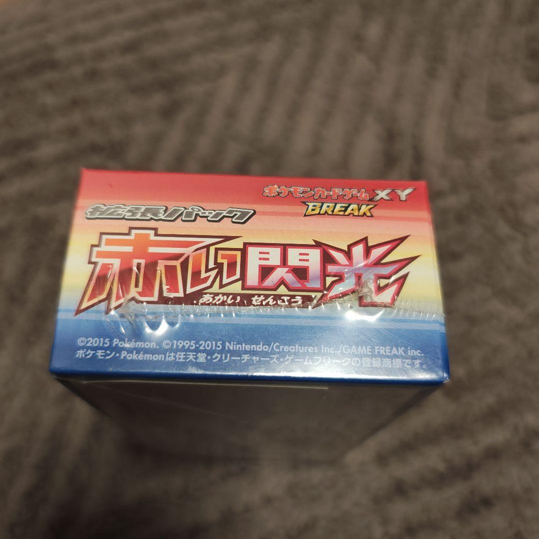 ポケモンカードゲームXY BREAK 拡張パック　赤い閃光BOX