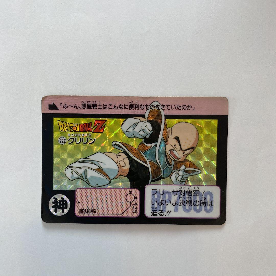 90年製　ドラゴンボール　カードダス　No. 222 クリリン