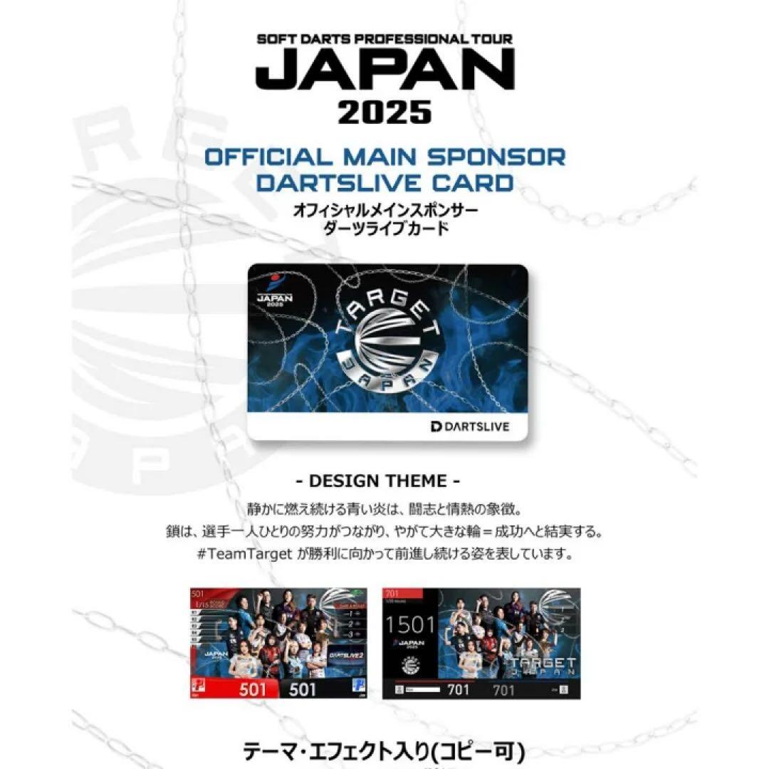 DARTSLIVE TARGET JAPAN オフィシャルスポンサーカード