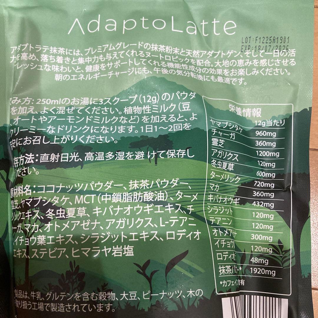 Adaptolatte アダプトラテ 抹茶