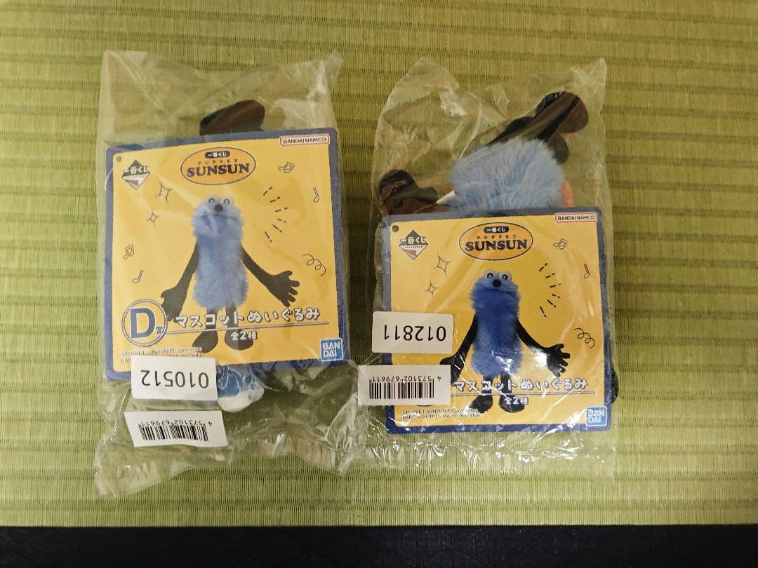 パペットスンスン 一番くじ D賞 セット