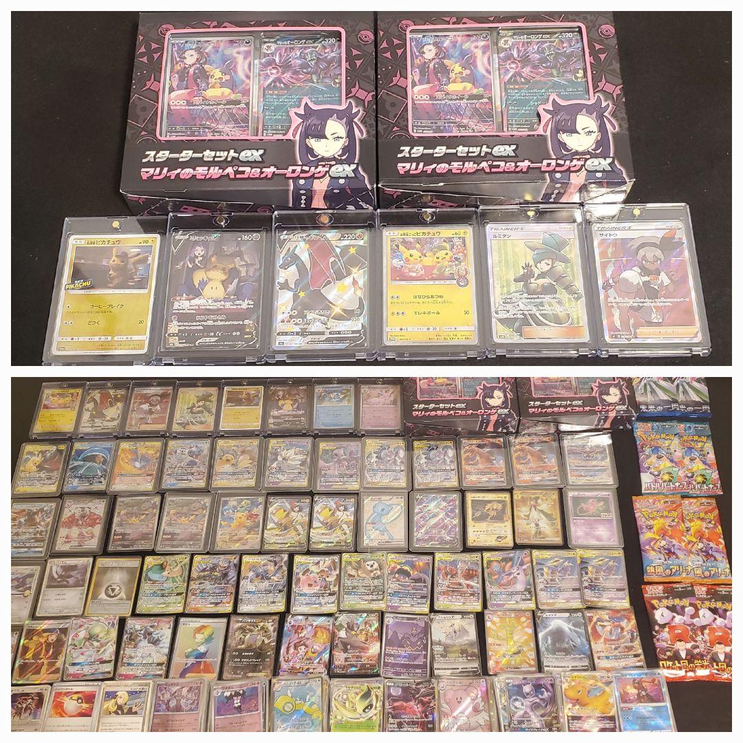 ポケモンカード 引退 大量 Lot お茶会ごっこピカチュウ Charizard