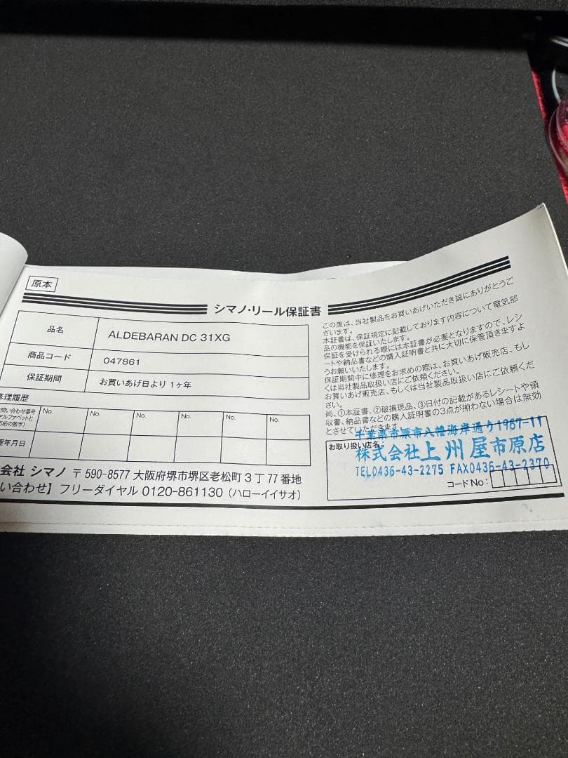 25アルデバランDC 31XG LEFT