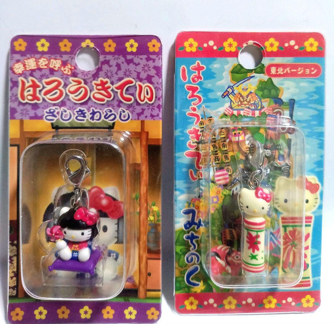 青森県 東北 絶版 新品 地域限定 ご当地限定 キティ マスコット 根付け