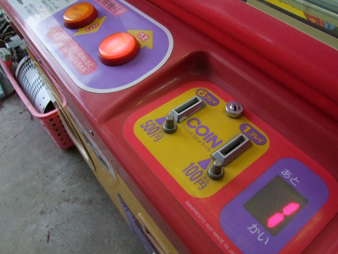 BANPRESTO コンビニキャッチャー mini