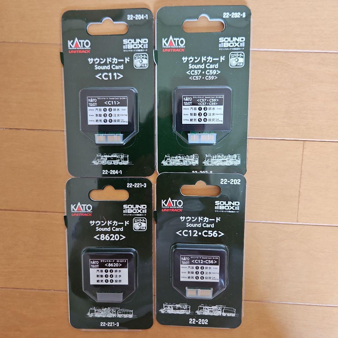 KATOサウンドボックスカード4