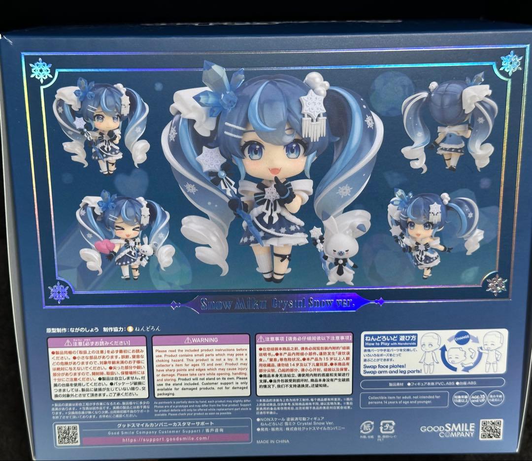 【最終値下げ】ねんどろいど 雪ミク Crystal  Ver.