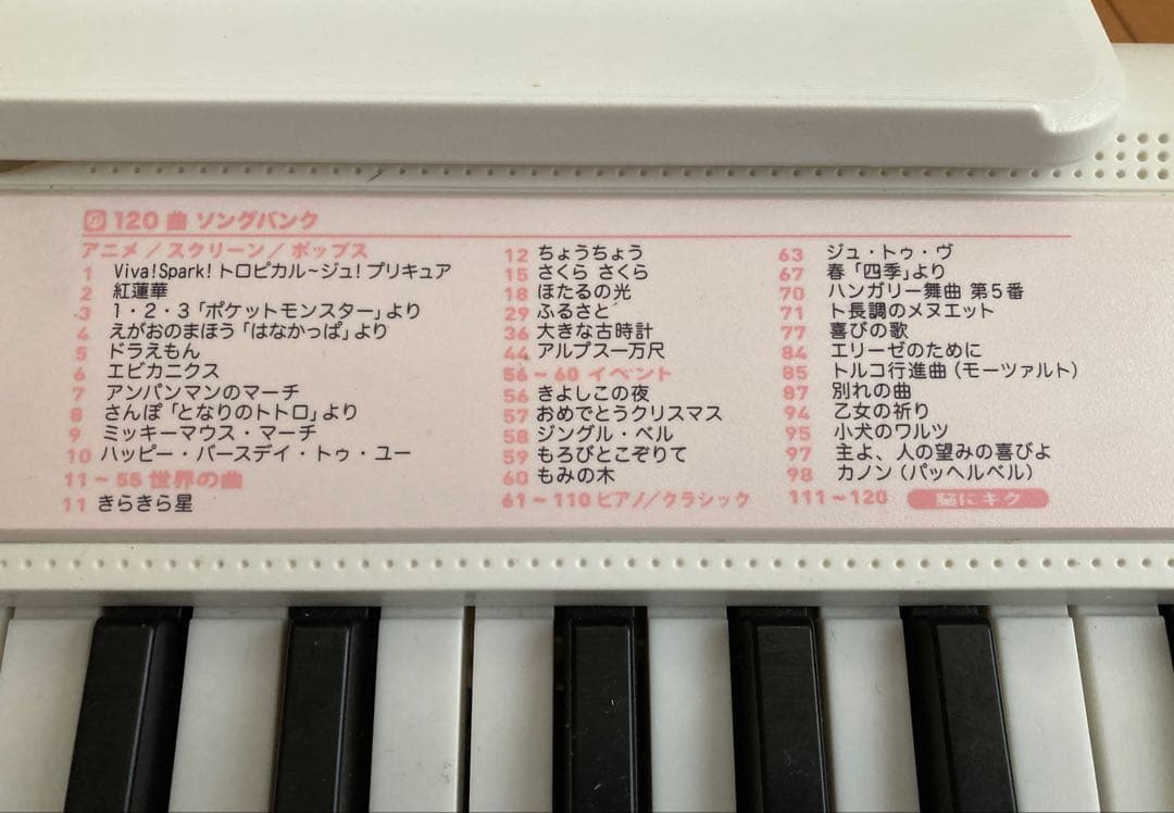 CASIO 電子ピアノ　キーボード