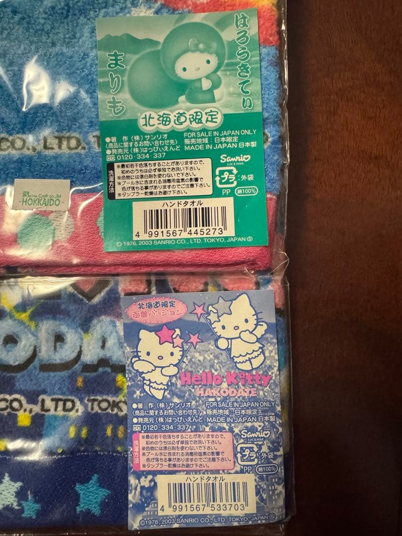 【新品未使用】ご当地キティ タオル・ファスナーマスコットなど北海道セット