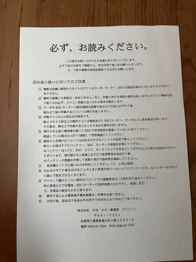 エアバス　A320 ラジコン　飛行機