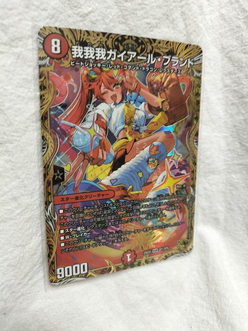 ☆デュエルマスターズ☆我我我ガイアール・ブランド　金トレジャー☆即発送☆