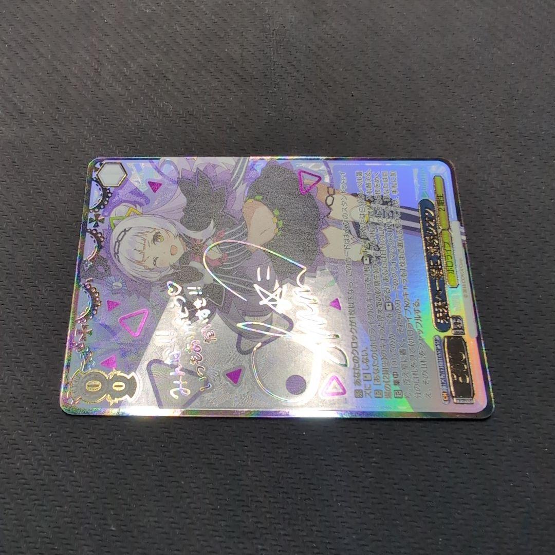 ヴァイス　ホロライブ　紫咲シオン　SSP