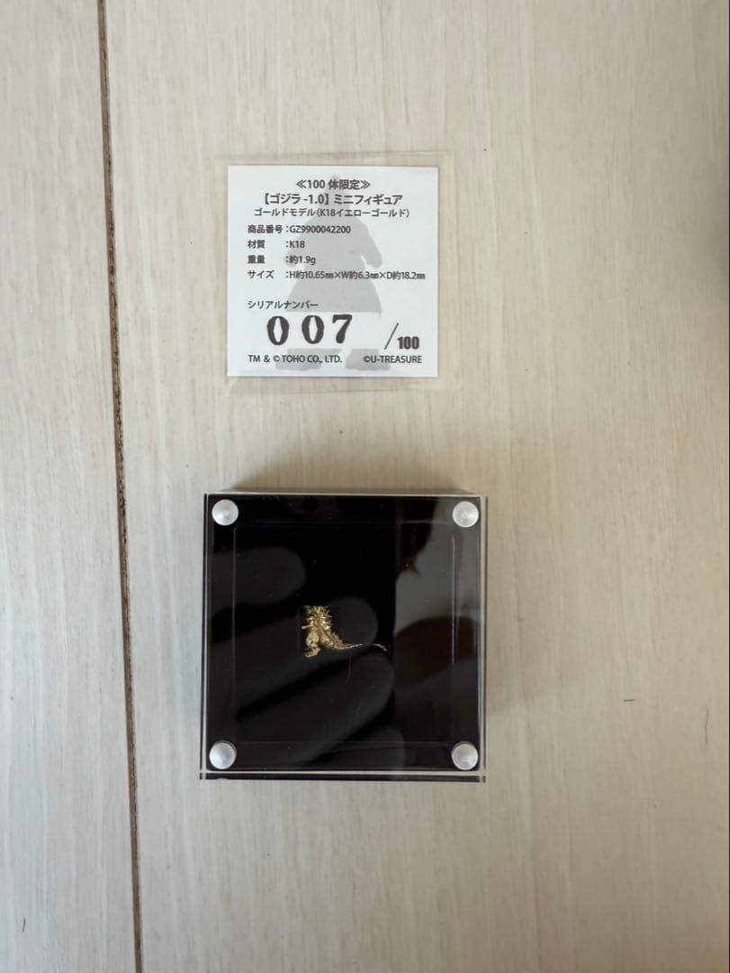 100体限定純金ゴジラ-1.0
