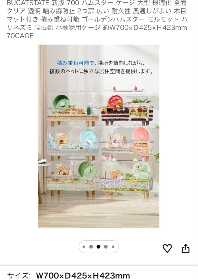 中古　BUCATSTATE ハムスターケージ ブカスター　飼育セット付き
