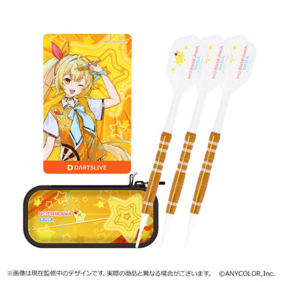 にじさんじ×ダーツハイブ コラボ ダーツセット 星川サラモデル（ダーツケース付）