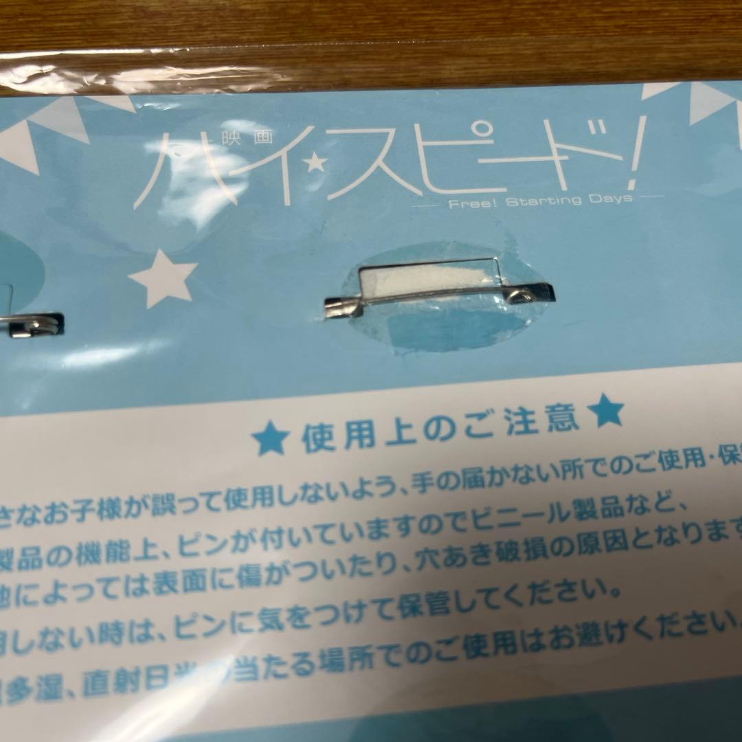 Free! ハイスピード 缶バッジセット