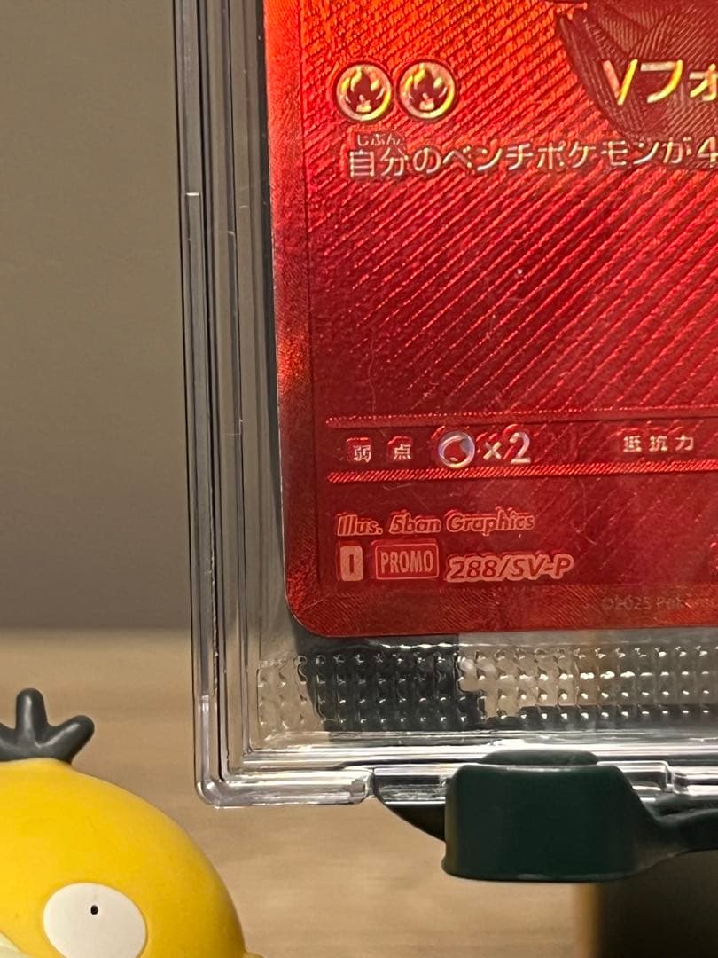 【未開封】ビクティニBWR ビクティニ争奪戦　288/SV-P 値段交渉あり