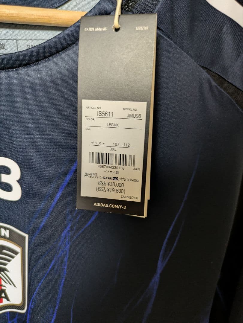 日本代表オーセンティックユニフォーム　長袖　名前無し