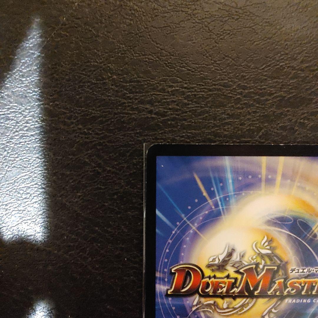 【美品】バジュラズ・ソウル 初期 デュエマ