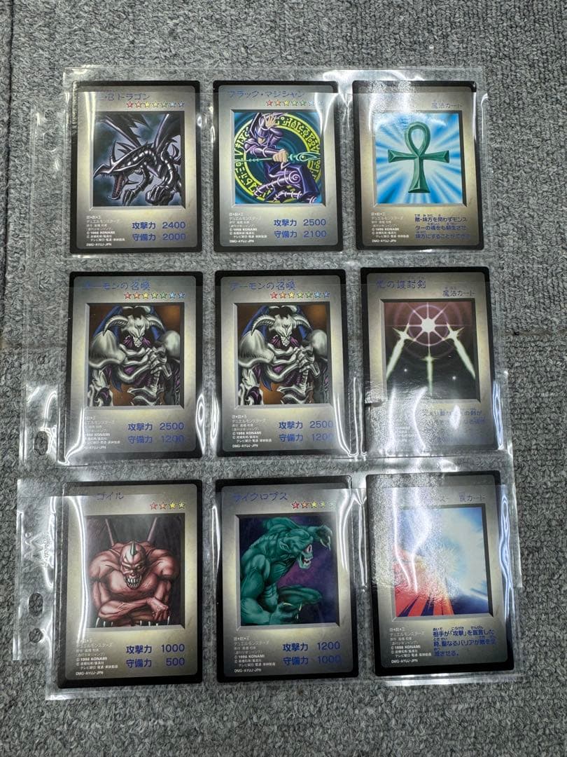 遊戯王　ゲームボーイ特典　カード　GB ブラックマジシャン　など　9枚