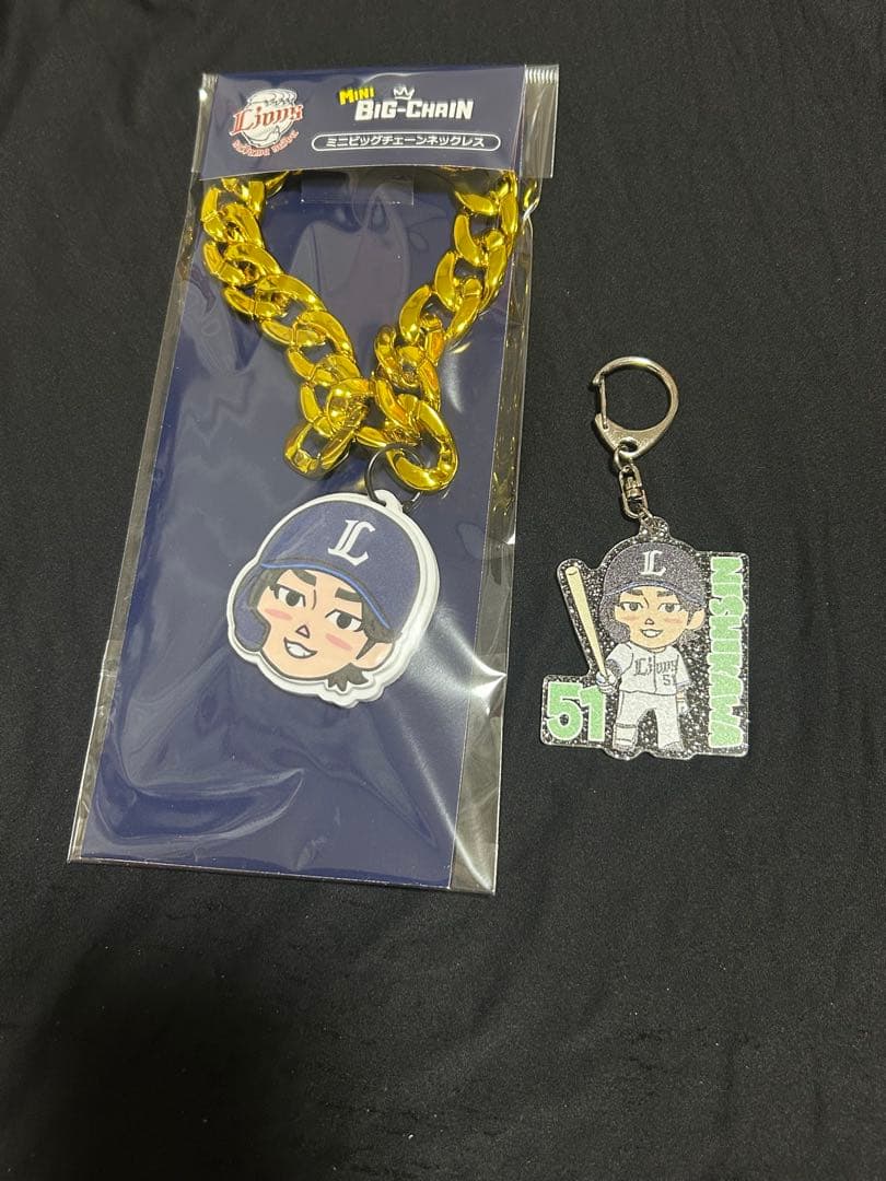 ライオンズ 西川愛也ビッグチェーンとラメキーホルダーセット
