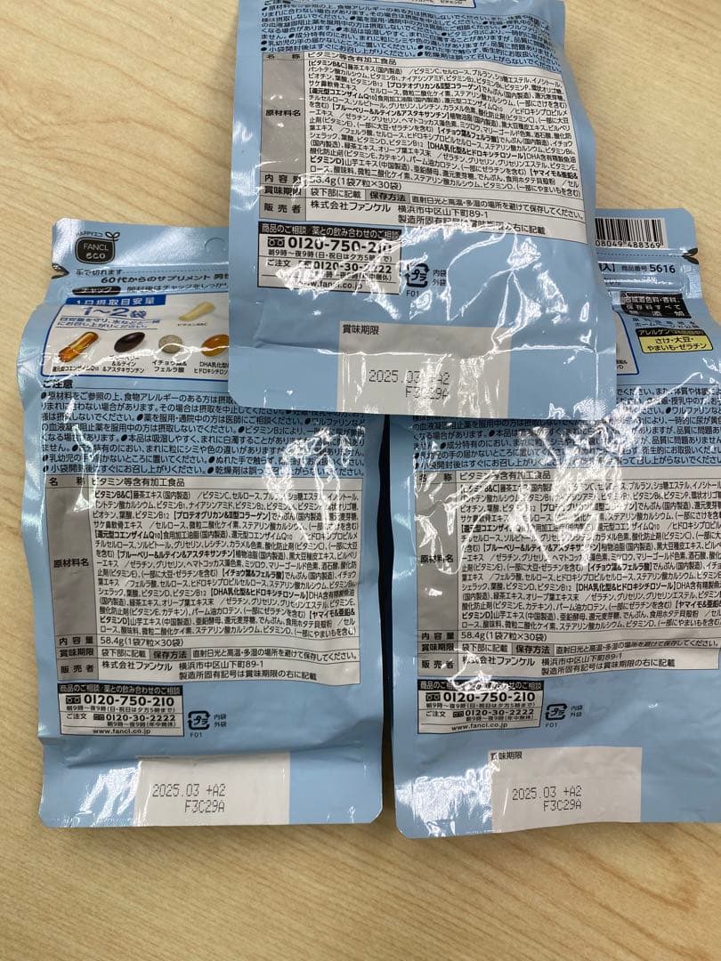 FANCL 60代からのサプリメント 男性用 30袋×3パック