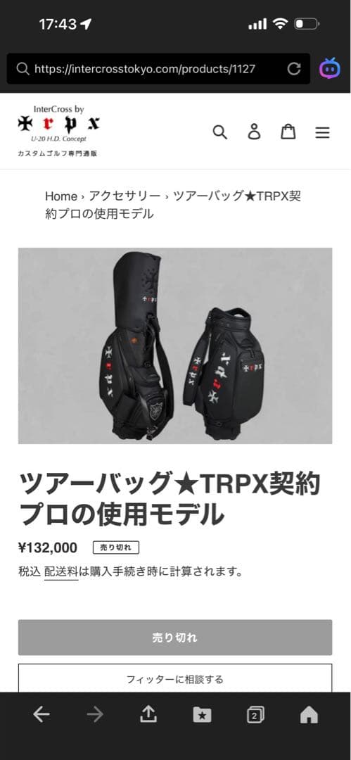 VEESEL×TRPX コラボツアーバック